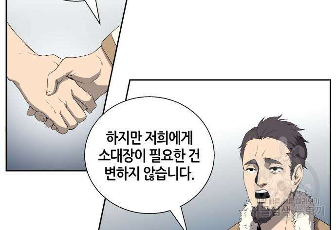 신군 59화 74