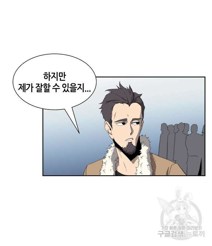 신군 59화 80
