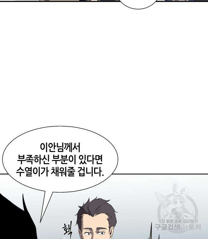 신군 59화 82