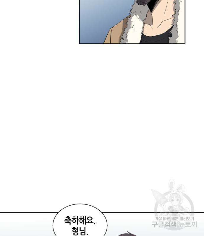 신군 59화 86