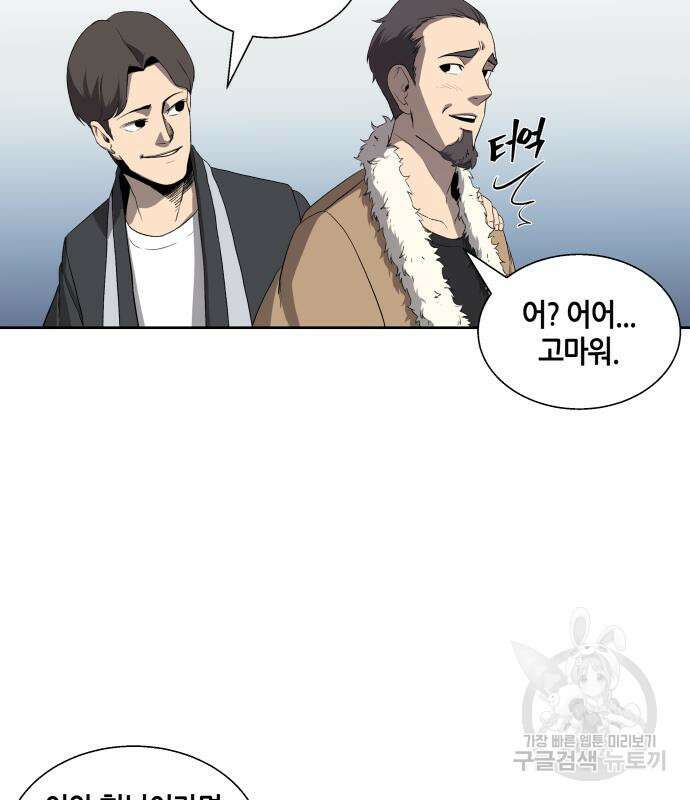 신군 59화 87