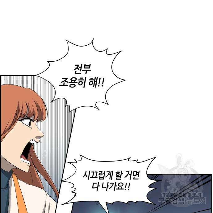 신군 59화 92