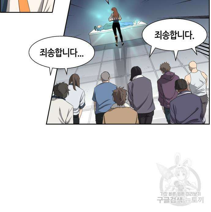 신군 59화 93