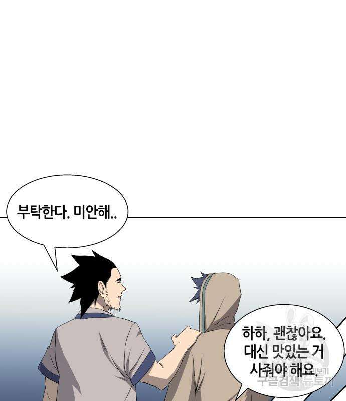 신군 59화 95