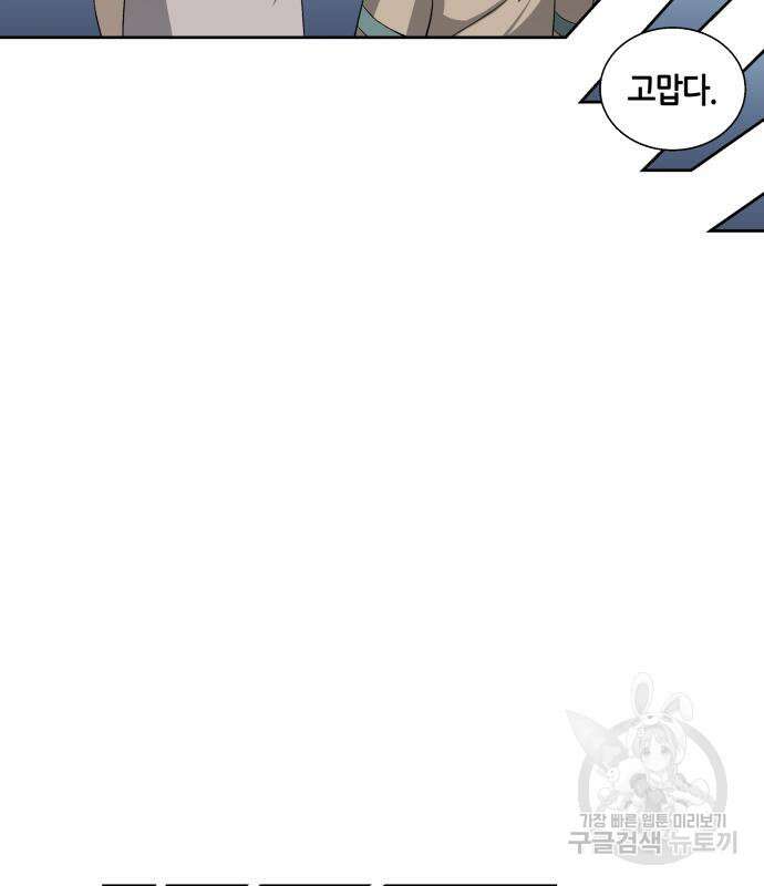 신군 59화 96