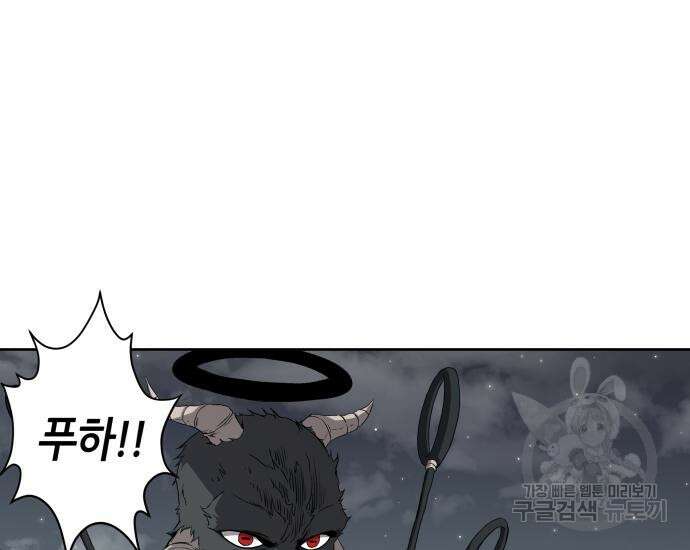 신군 59화 104