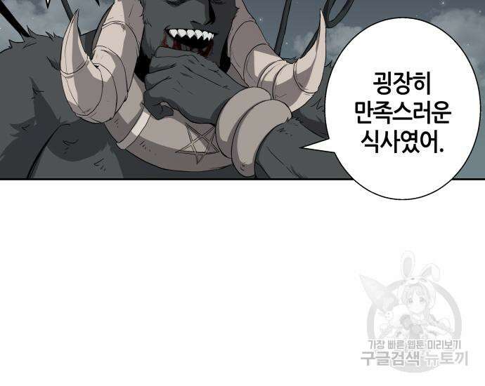 신군 59화 105
