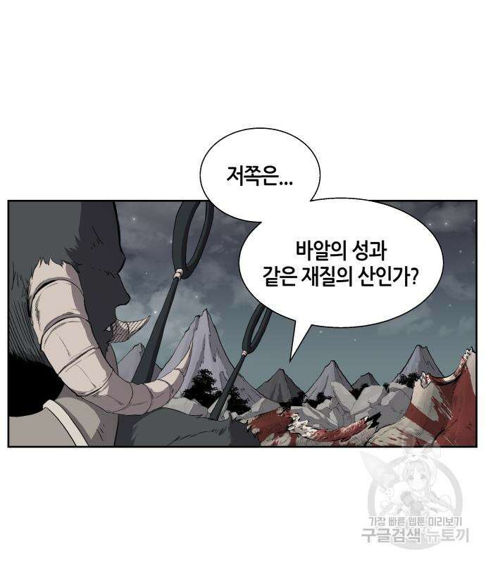 신군 59화 106