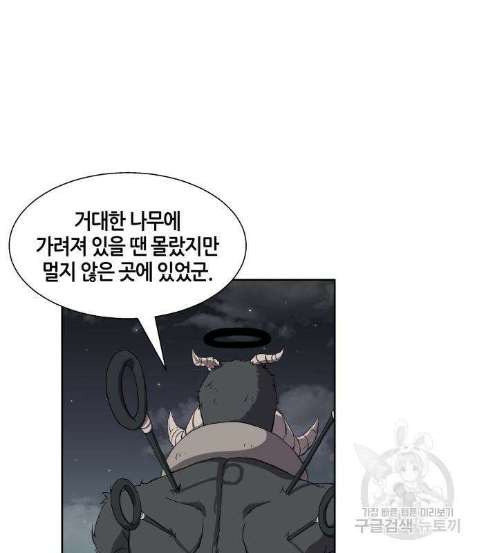 신군 59화 107