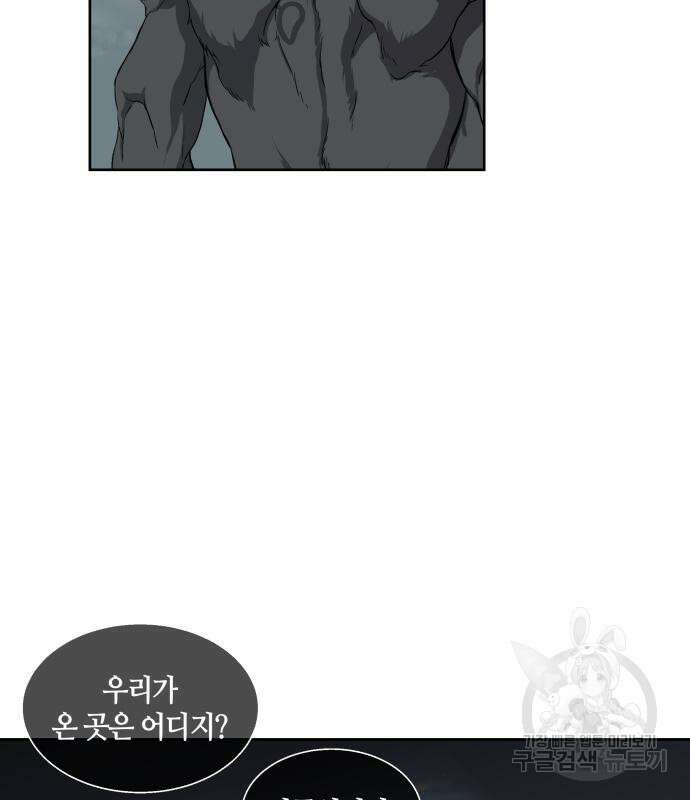 신군 59화 108