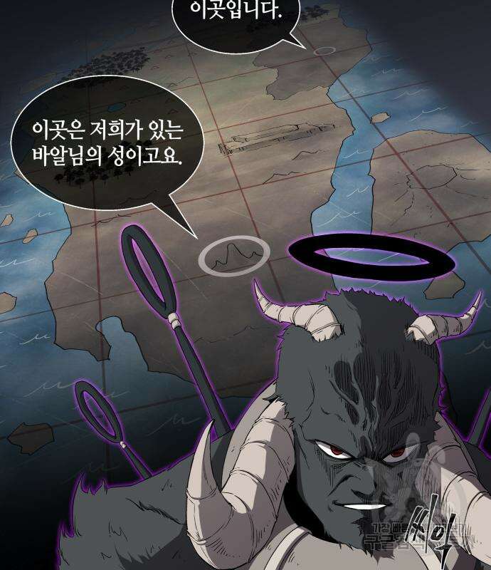 신군 59화 109