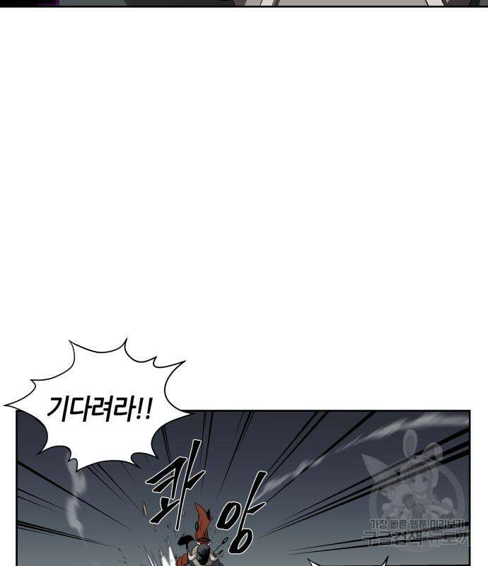 신군 59화 110