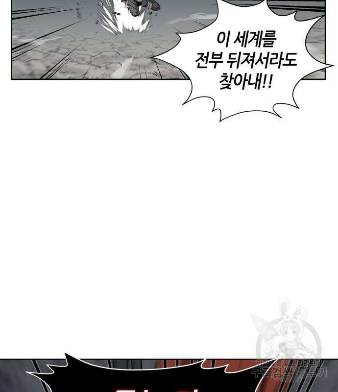 신군 59화 111