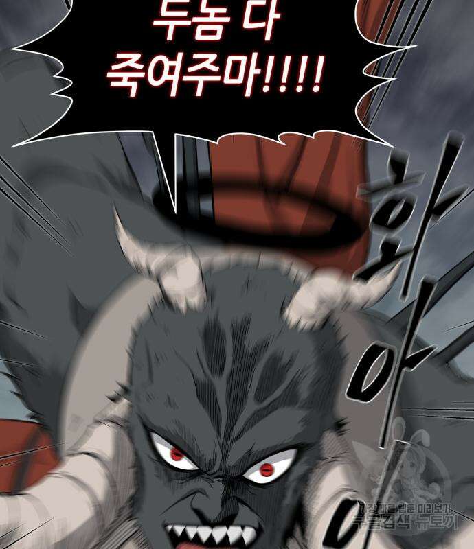 신군 59화 112