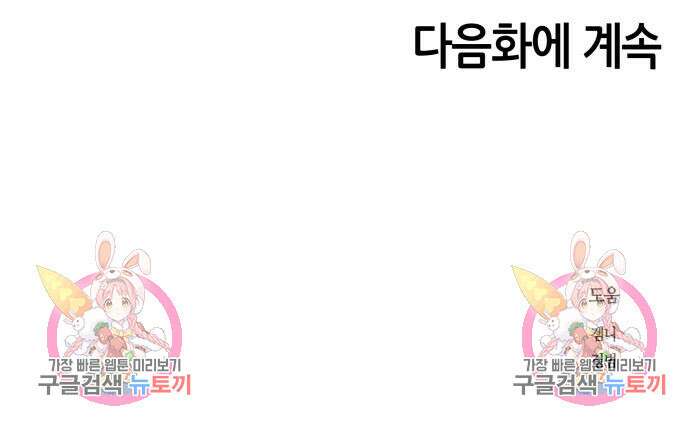 신군 59화 114