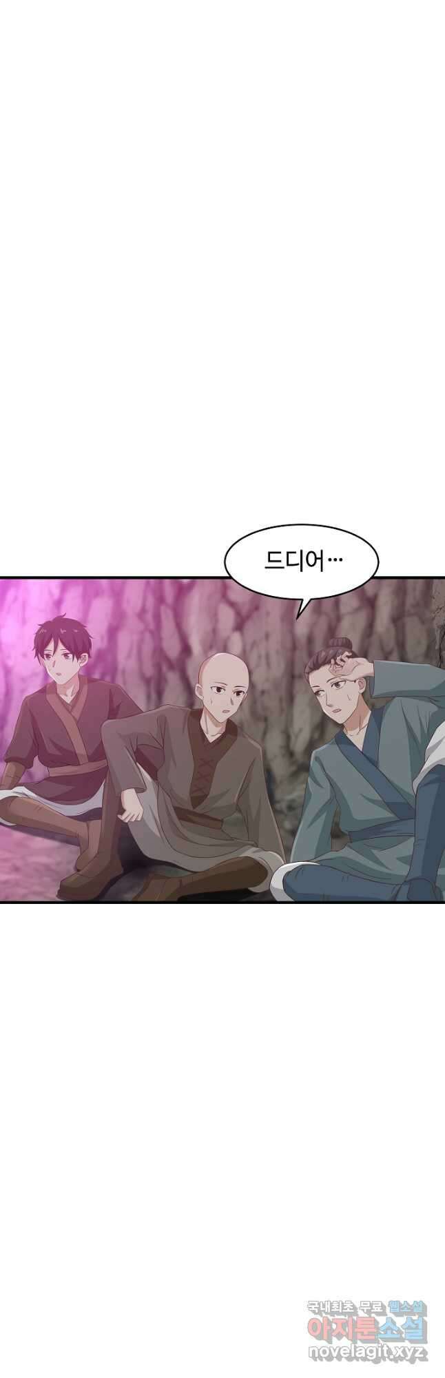 혼돈의 연단사 71화 2
