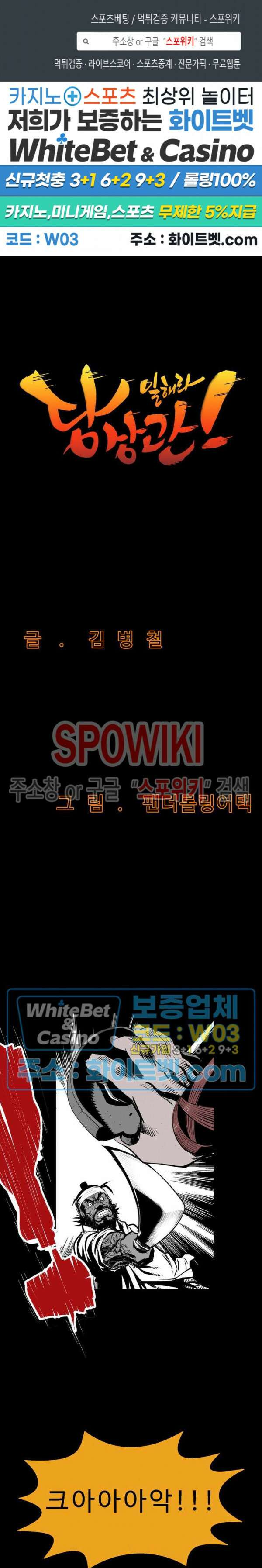 일해라 당상관 10화 1