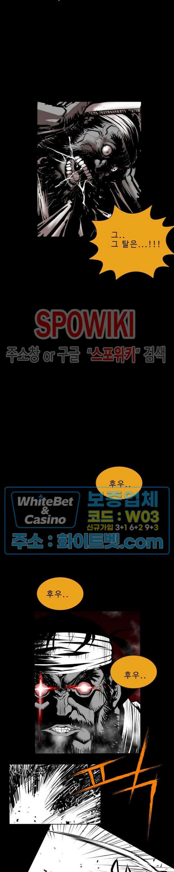 일해라 당상관 10화 2