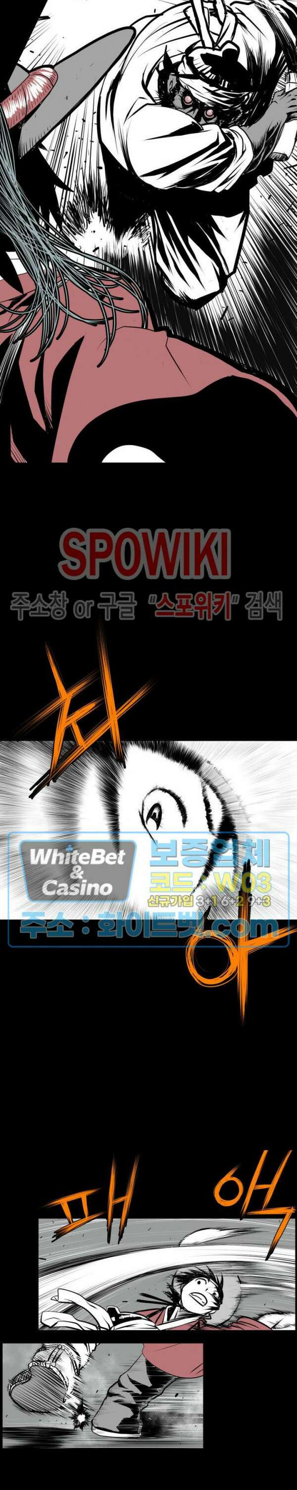일해라 당상관 10화 3