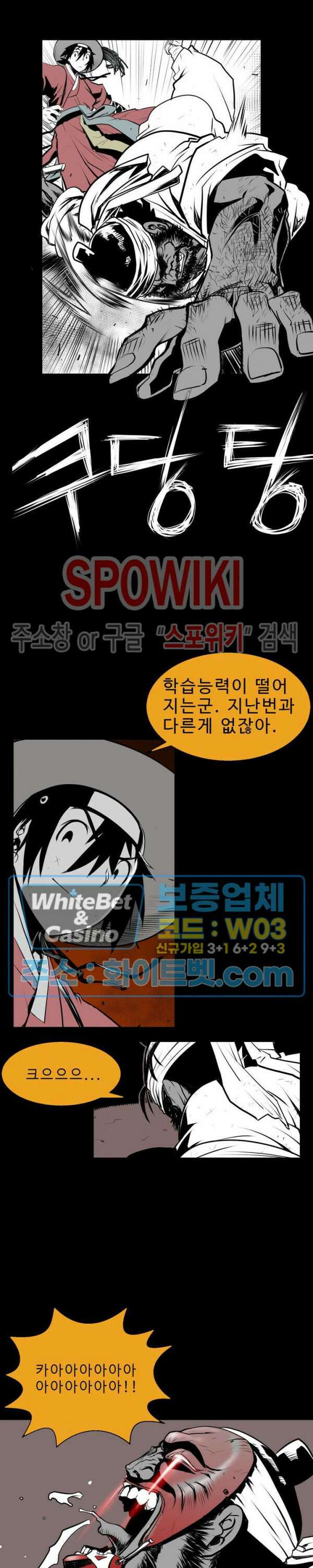 일해라 당상관 10화 4