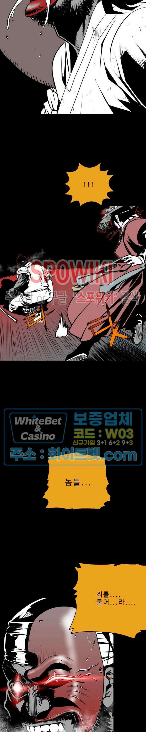 일해라 당상관 10화 5