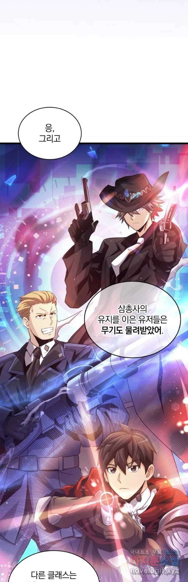 마탄의 사수 98화 3