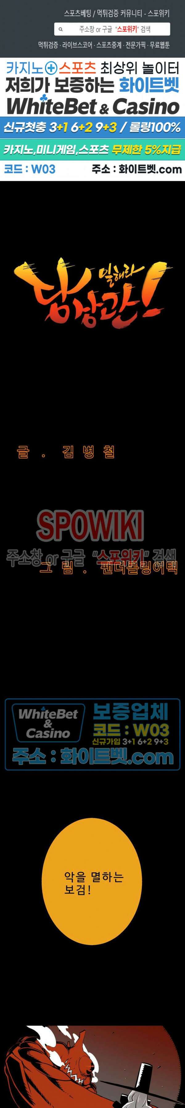 일해라 당상관 11화 1