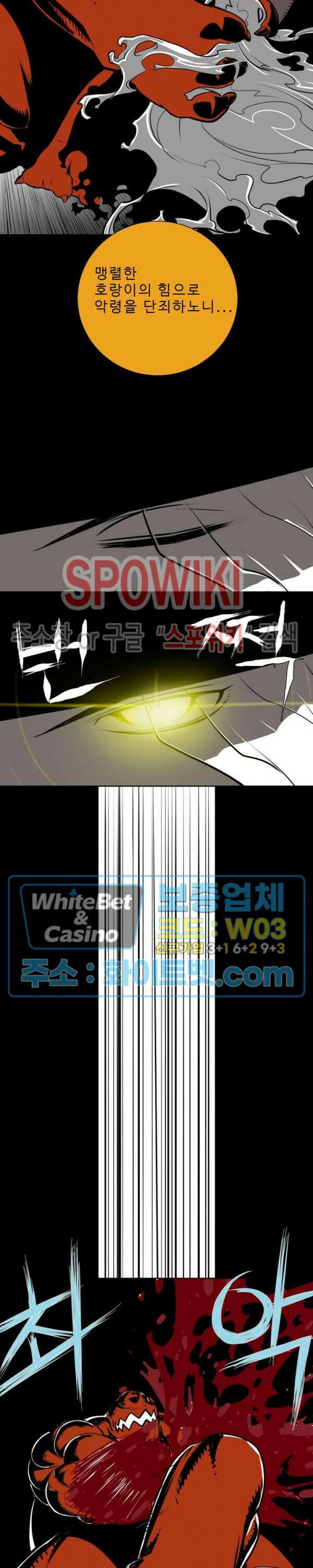 일해라 당상관 11화 2