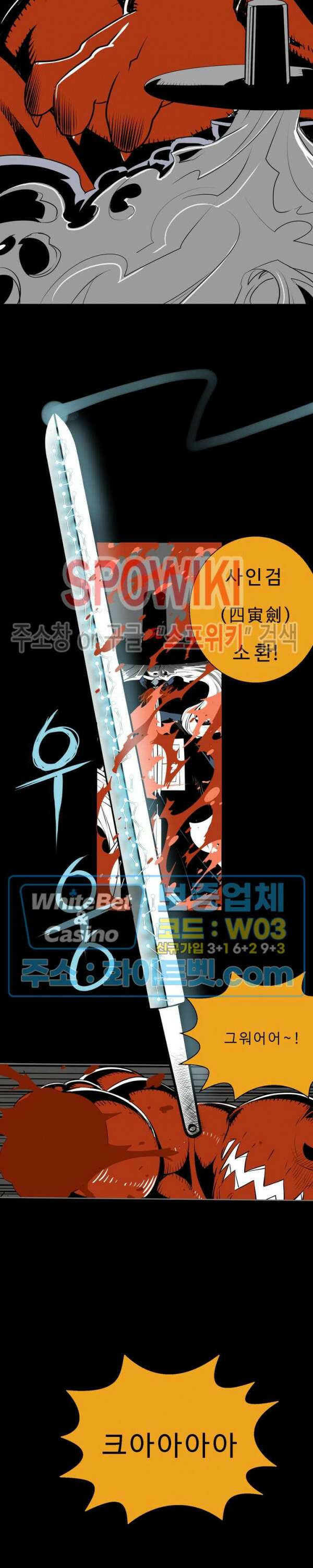 일해라 당상관 11화 3