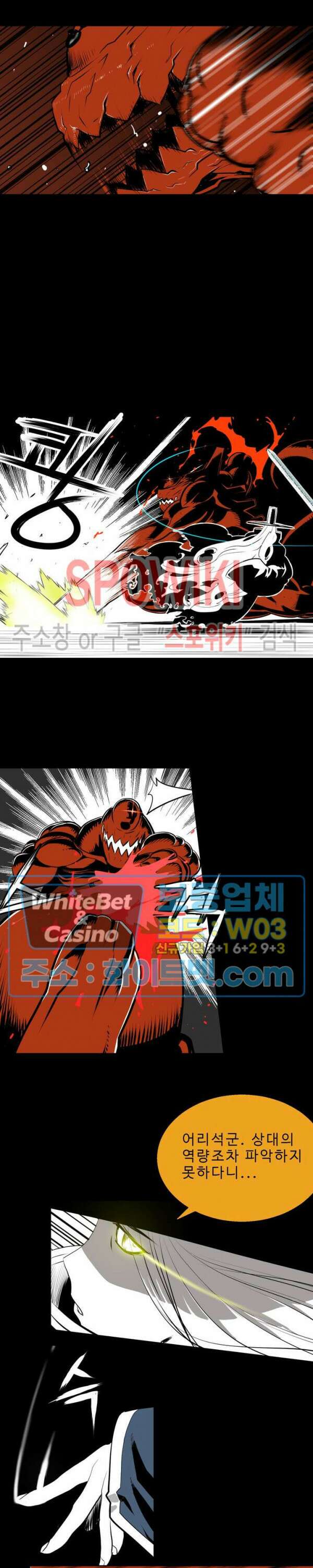 일해라 당상관 11화 4