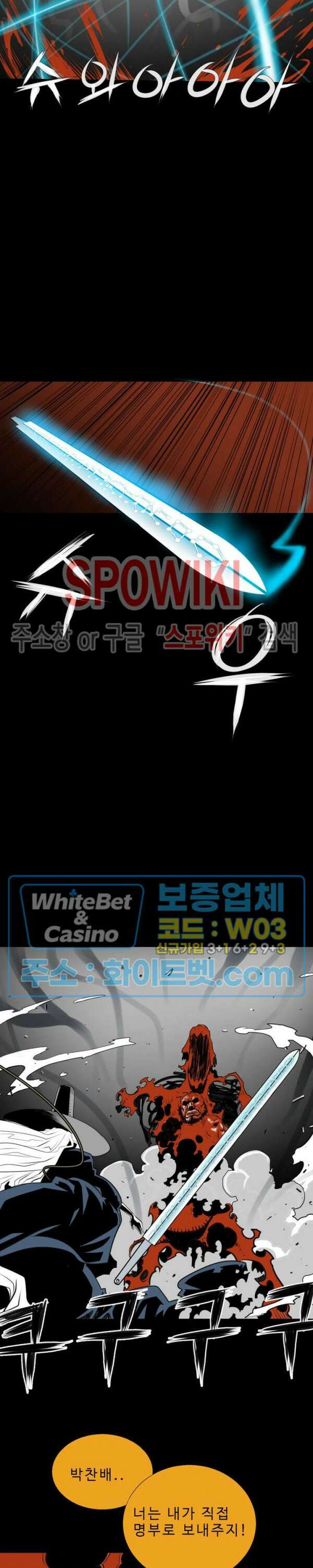 일해라 당상관 11화 6