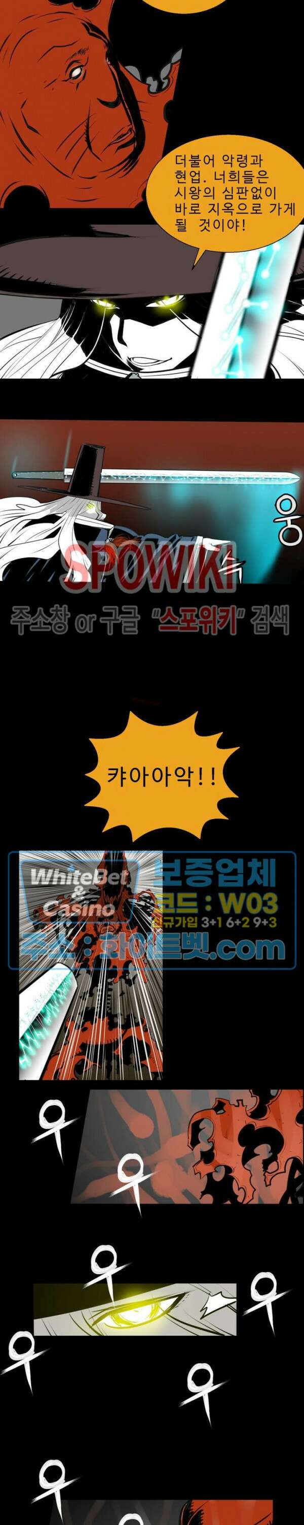 일해라 당상관 11화 7