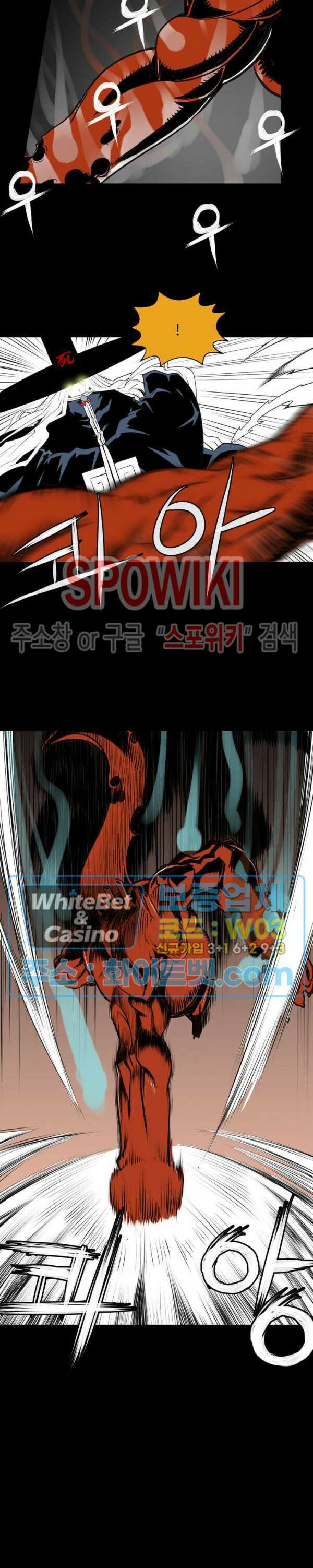 일해라 당상관 11화 8