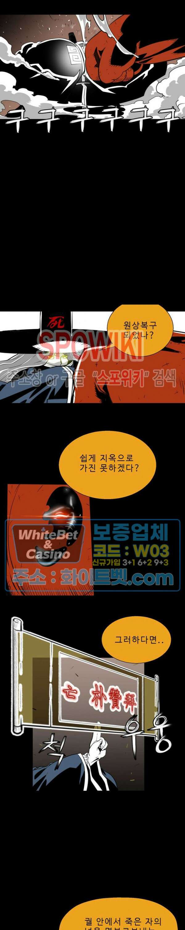 일해라 당상관 11화 9