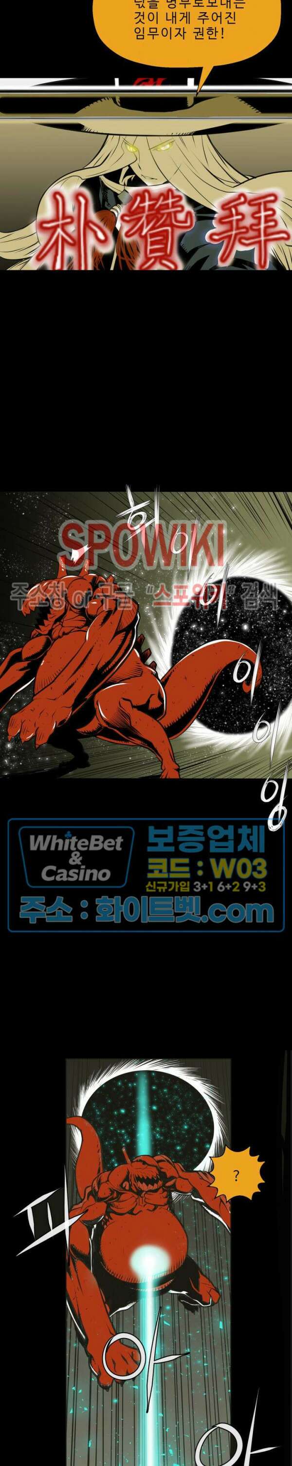 일해라 당상관 11화 10