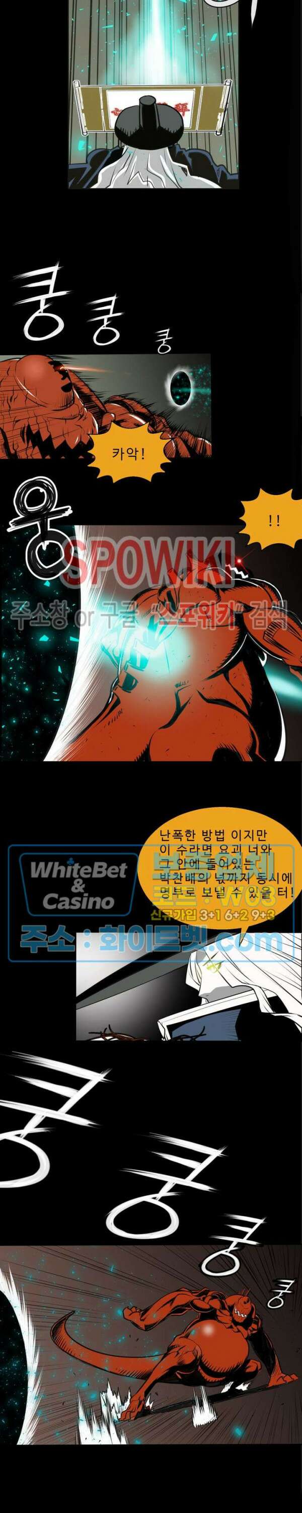 일해라 당상관 11화 11
