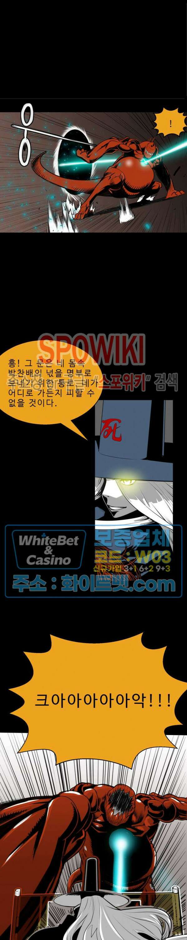 일해라 당상관 11화 12