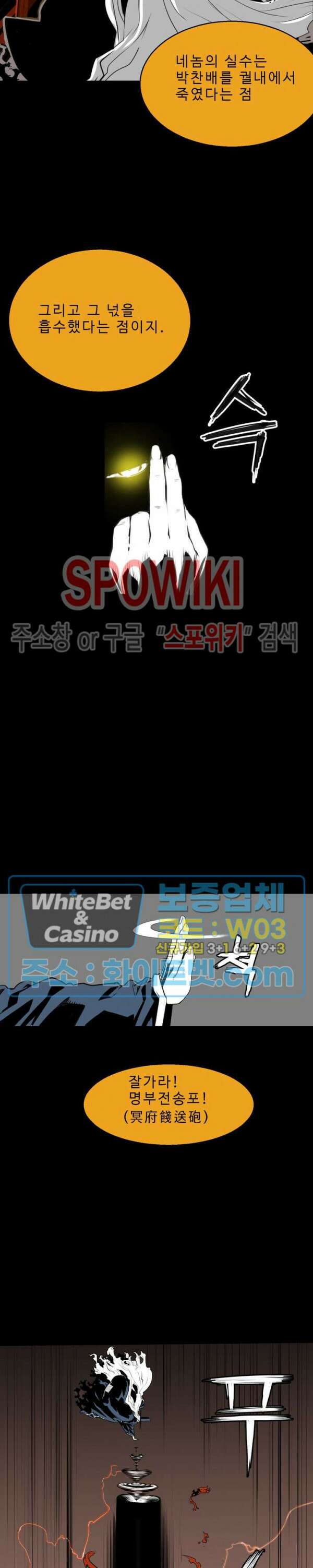 일해라 당상관 11화 13