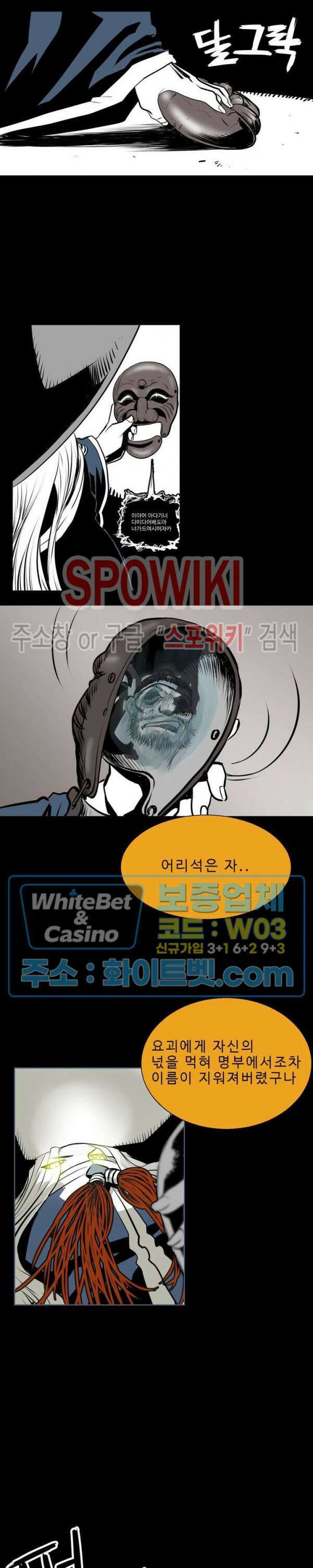 일해라 당상관 11화 15