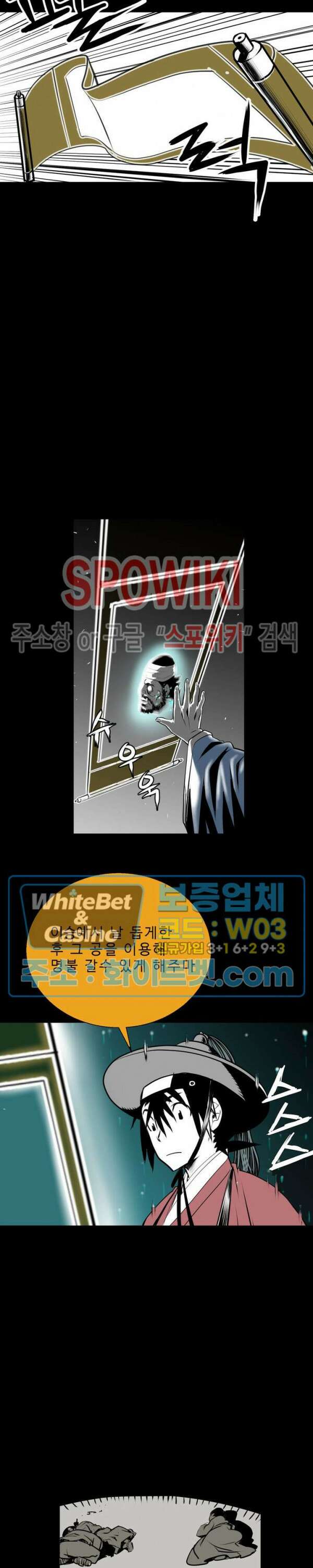 일해라 당상관 11화 16