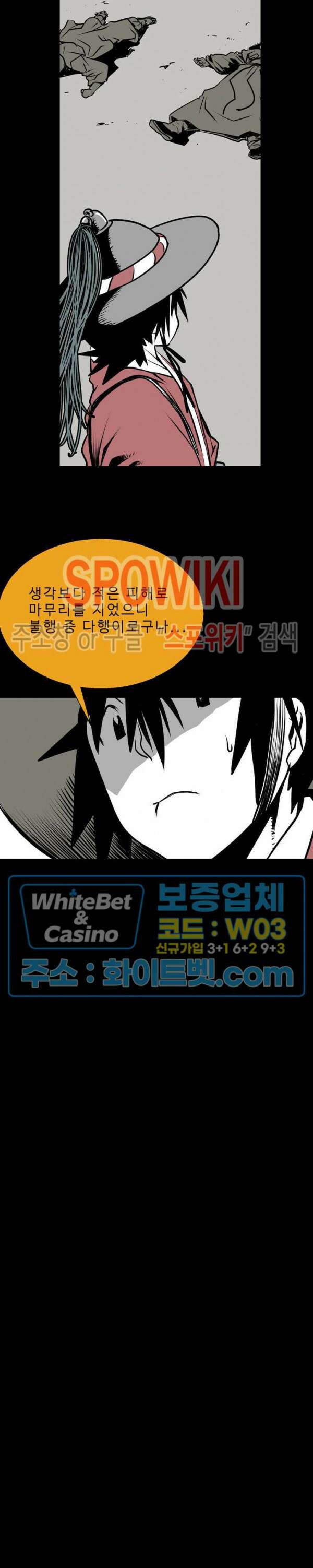 일해라 당상관 11화 17
