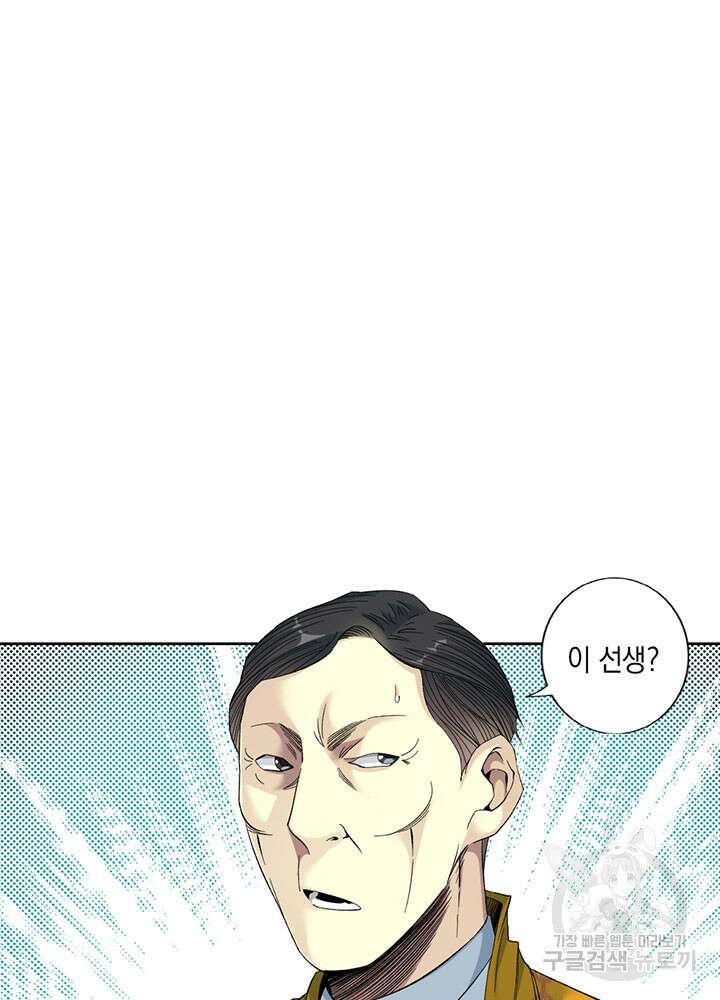 시간 거래상: 영생클럽 94화 4