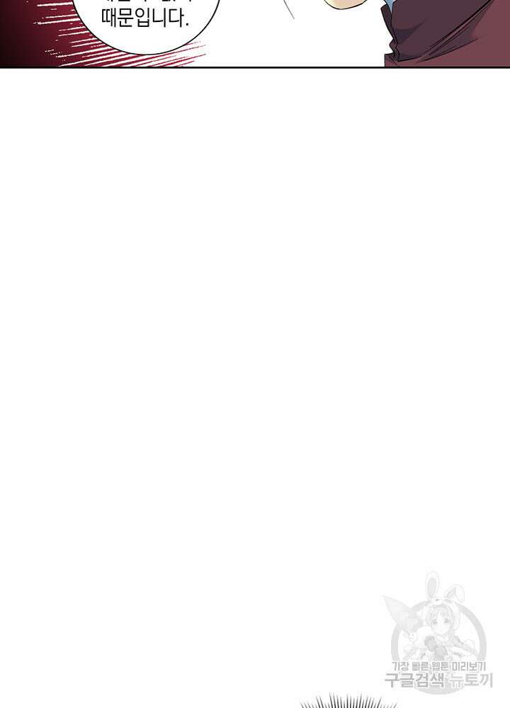 시간 거래상: 영생클럽 94화 8