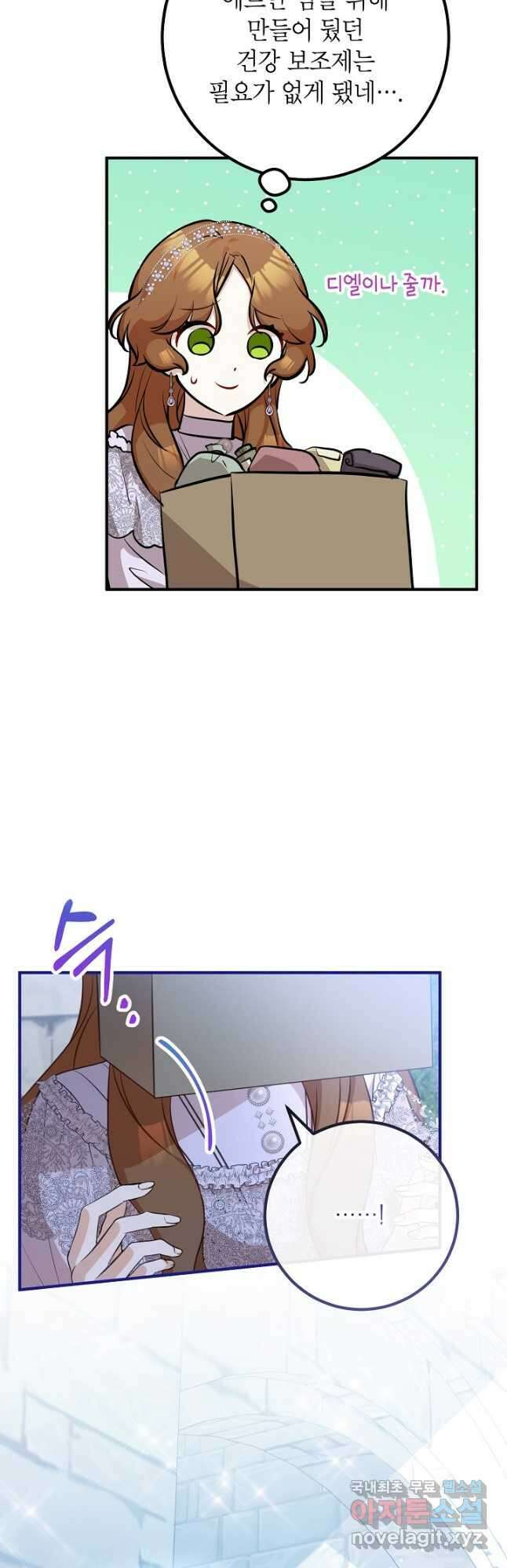 주치의는 할 일 다 하고 사표 씁니다 40화 2