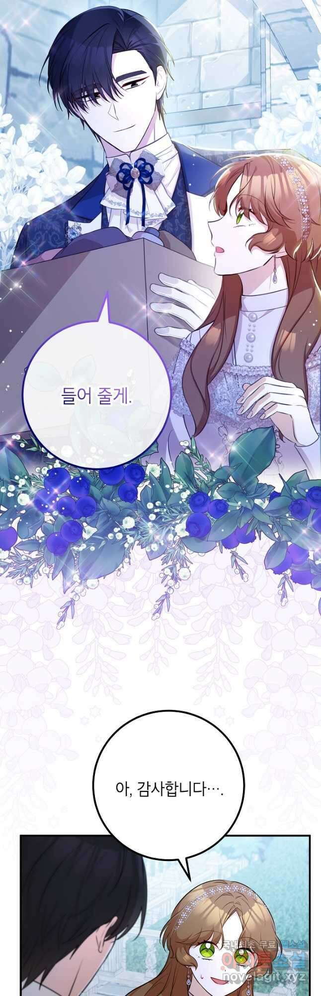 주치의는 할 일 다 하고 사표 씁니다 40화 3