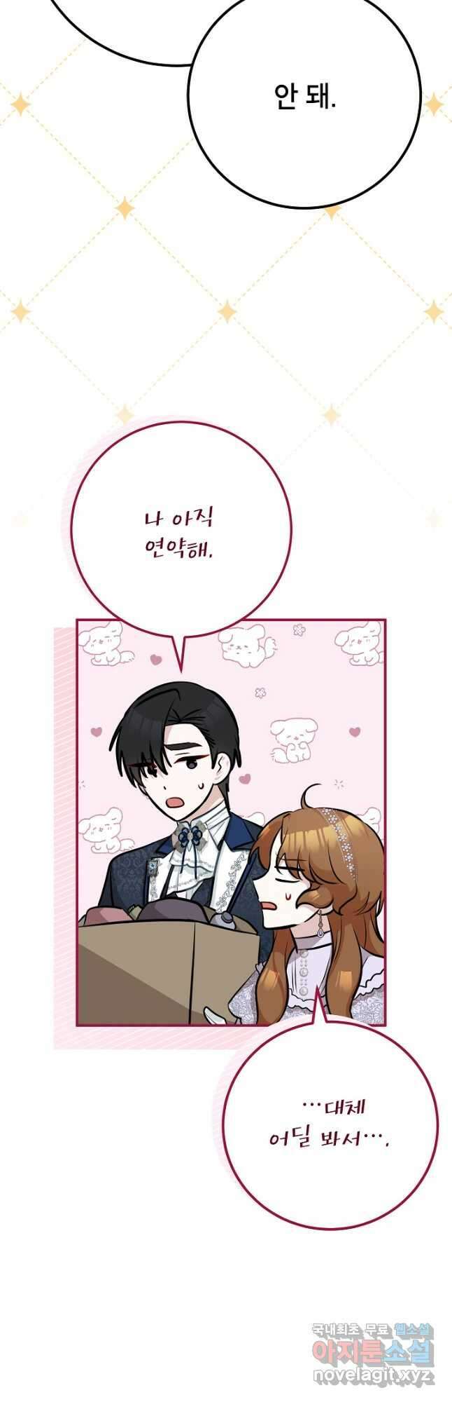 주치의는 할 일 다 하고 사표 씁니다 40화 6