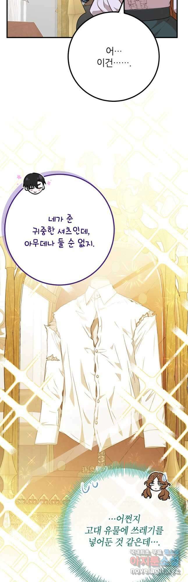 주치의는 할 일 다 하고 사표 씁니다 40화 11