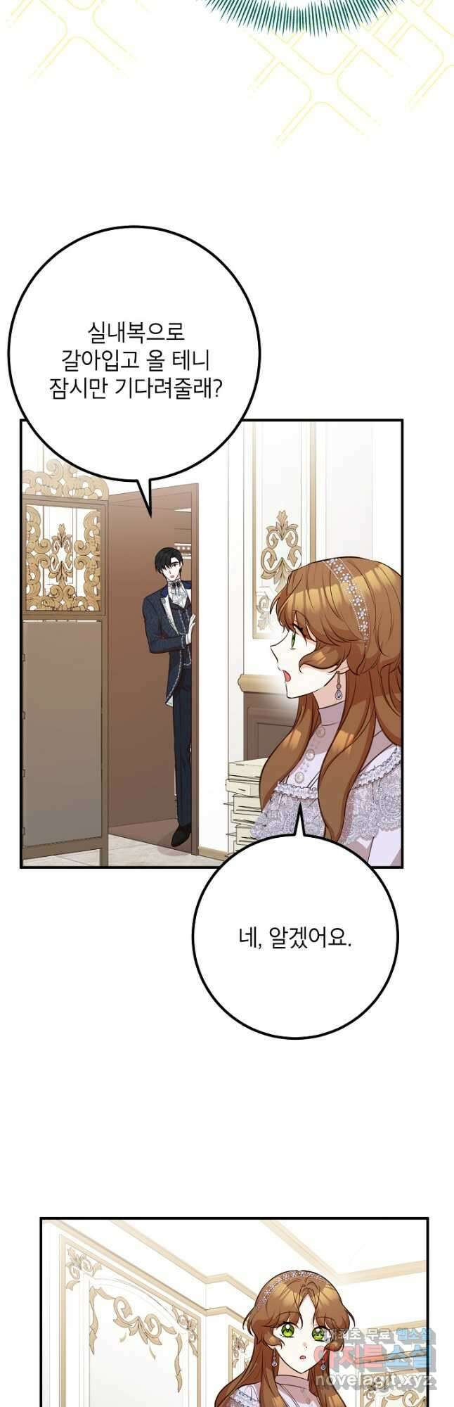주치의는 할 일 다 하고 사표 씁니다 40화 12