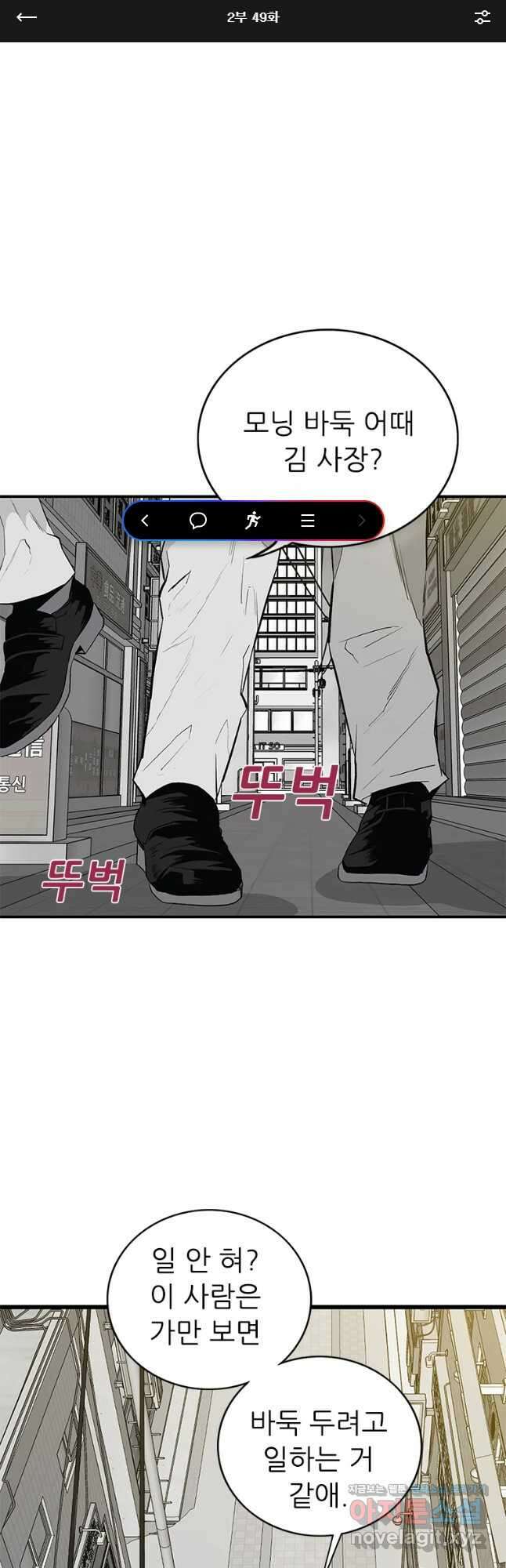 살어리랏다 시즌2 49화 1
