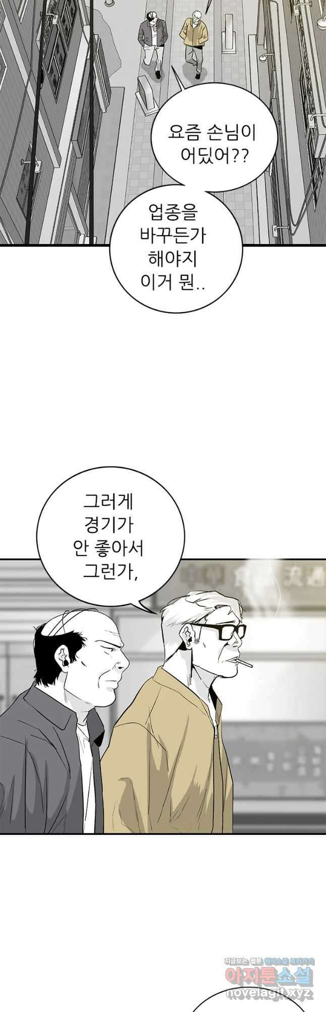 살어리랏다 시즌2 49화 2